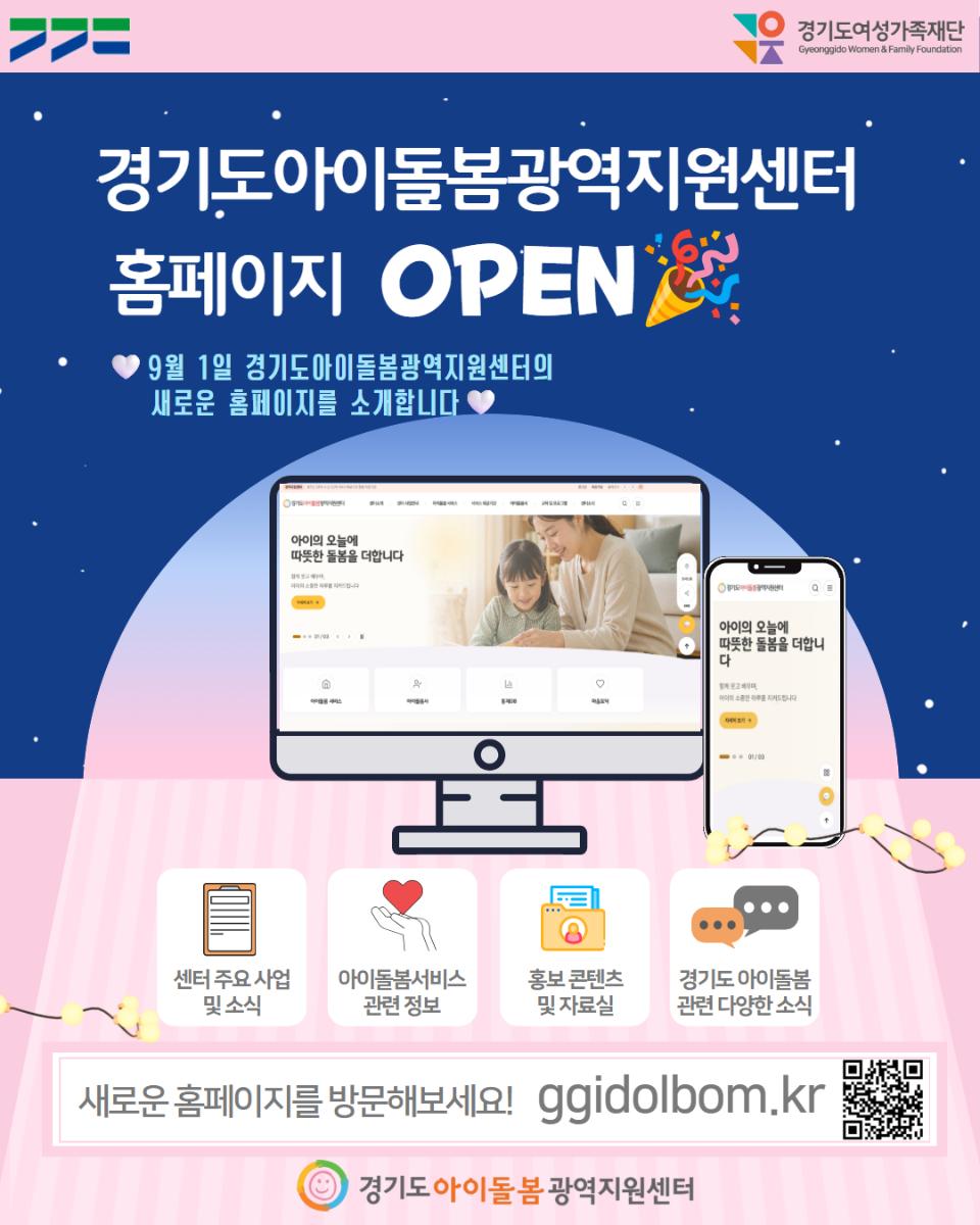 홈페이지 오픈