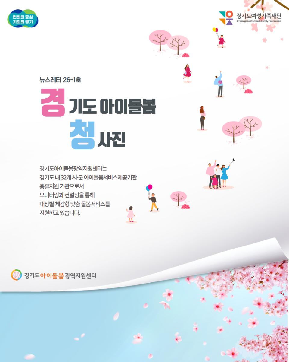2026-1호. 경청 뉴스레터 (1).jpg