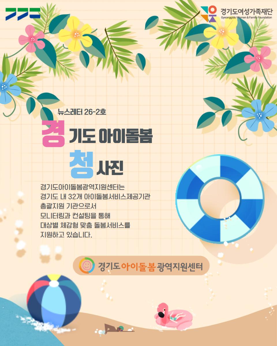 2026-2호. 뉴스레터 1.jpg