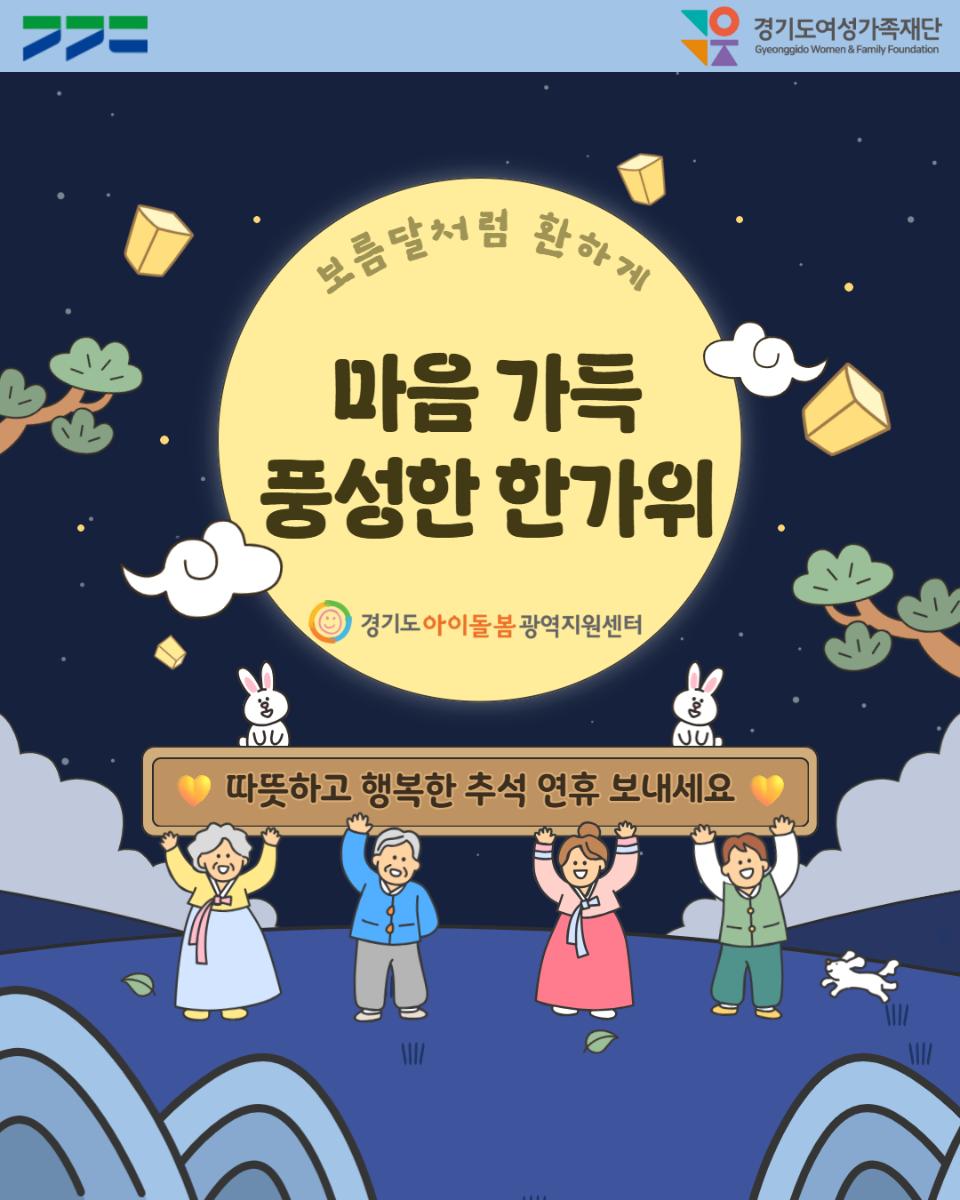 홍보)추석 인사.jpg