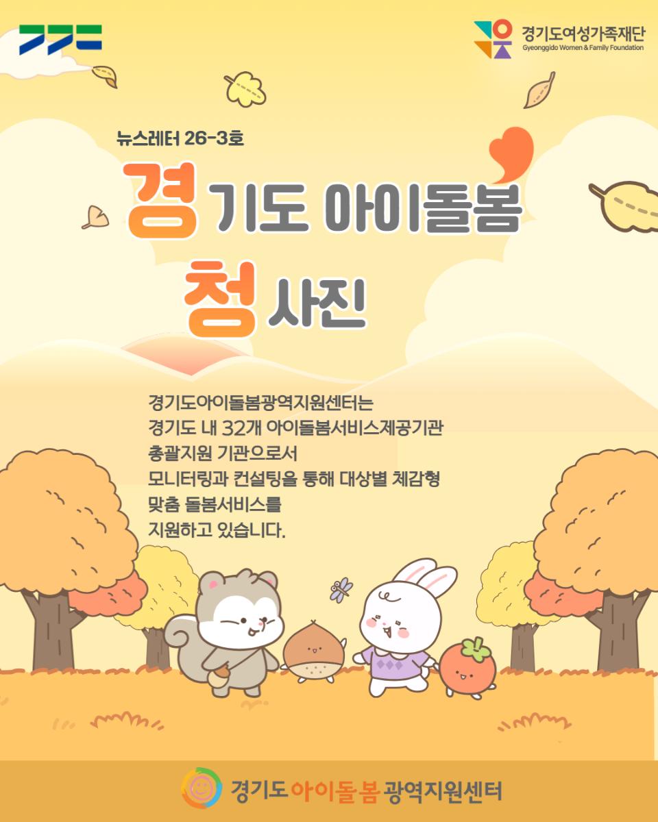 2026-3호. 뉴스레터 1.jpg