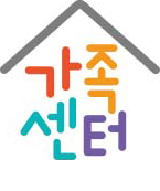 가족센터