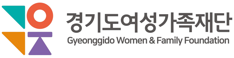 경기도 여성가족재단