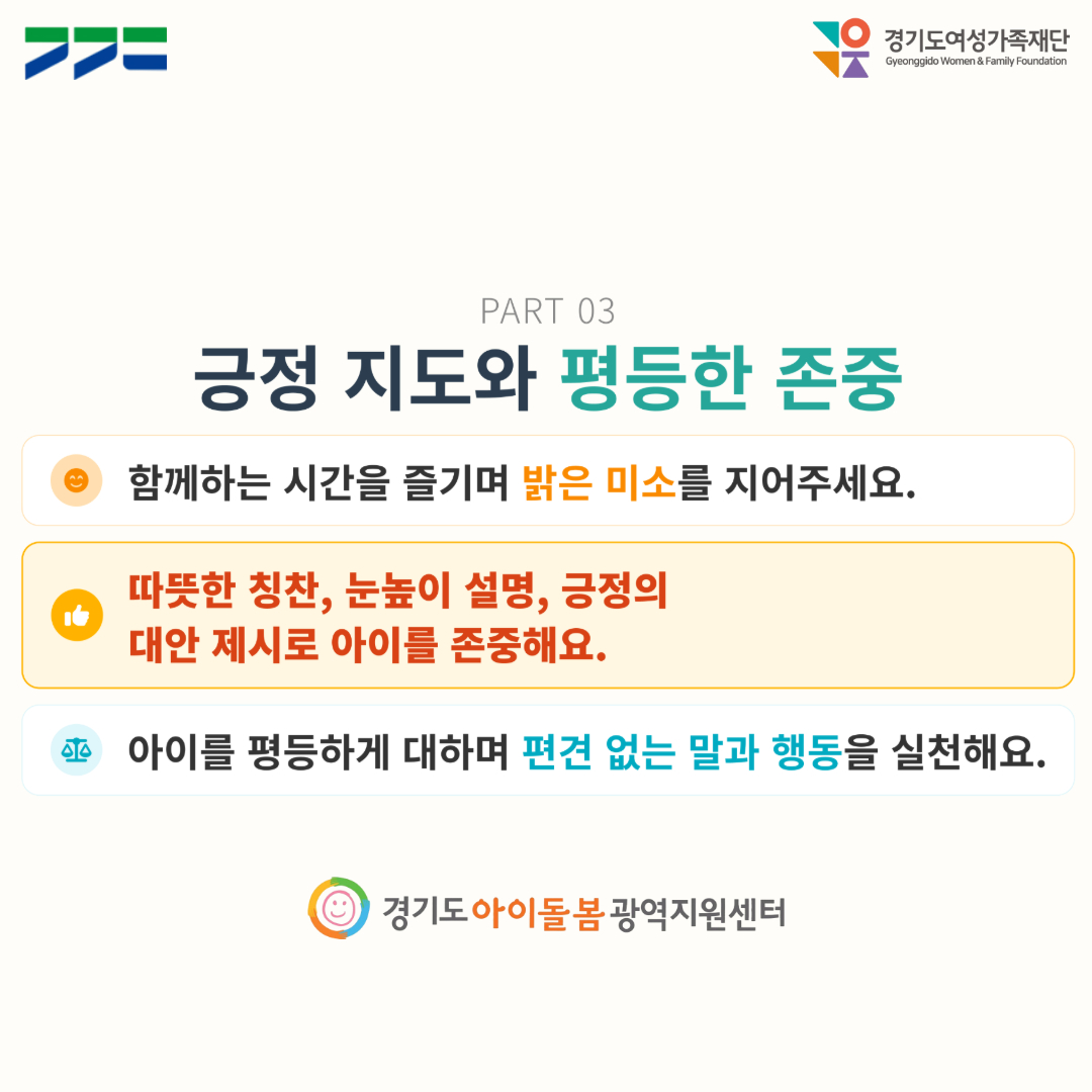 아동권리존중 4.jpg