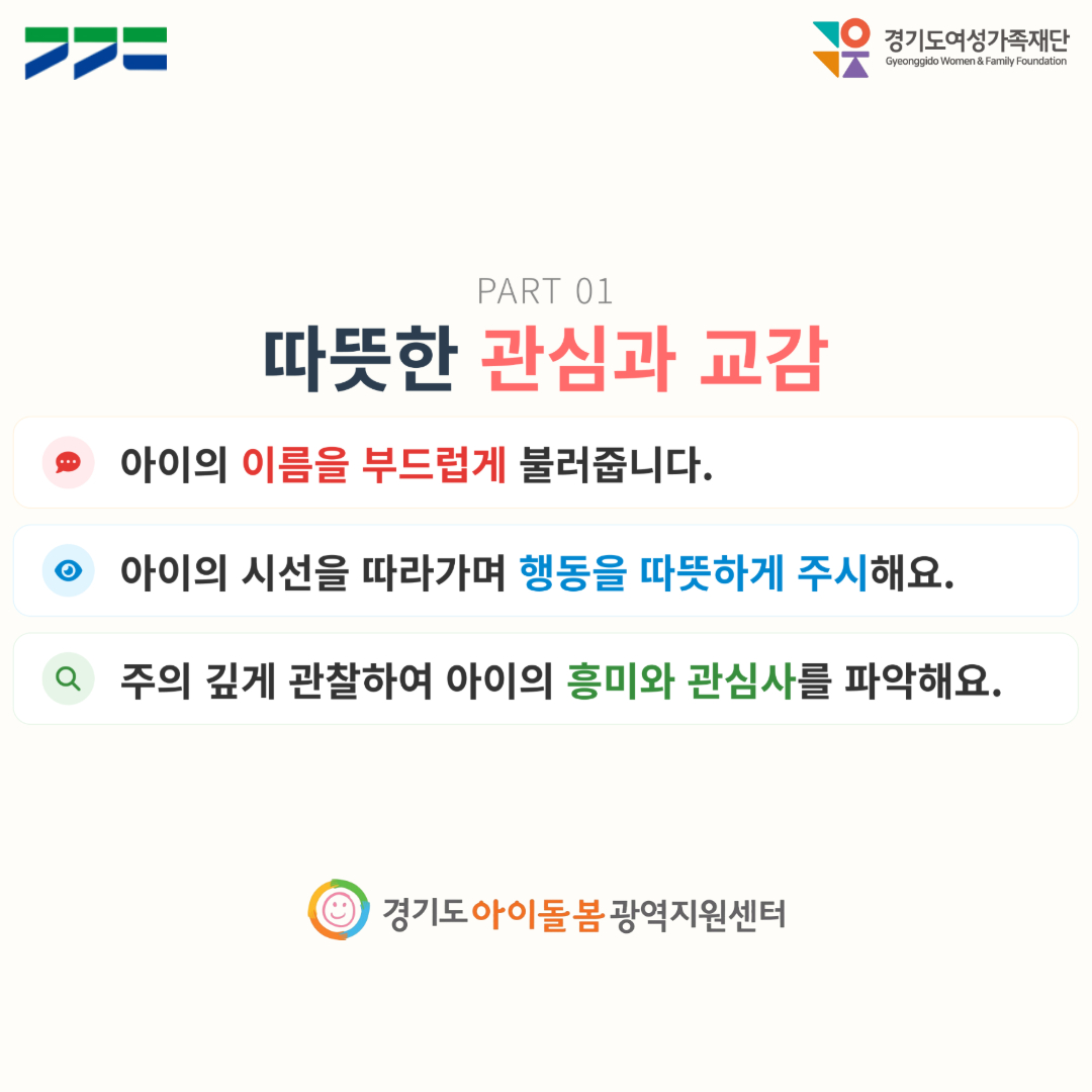 아동권리존중 2.jpg