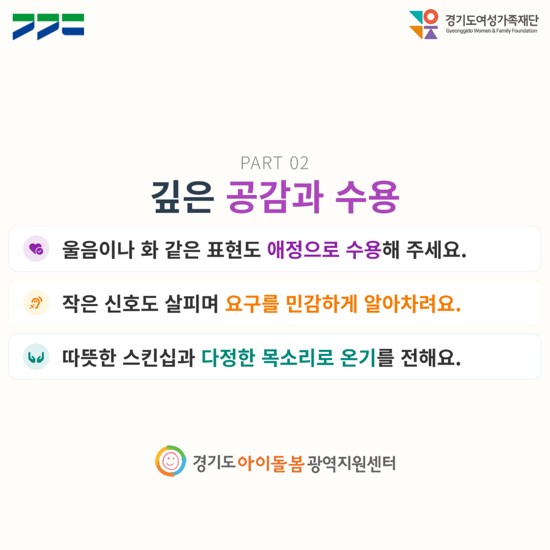 아동권리존중 3.jpg
